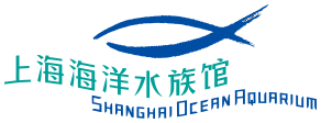上海海洋水族馆